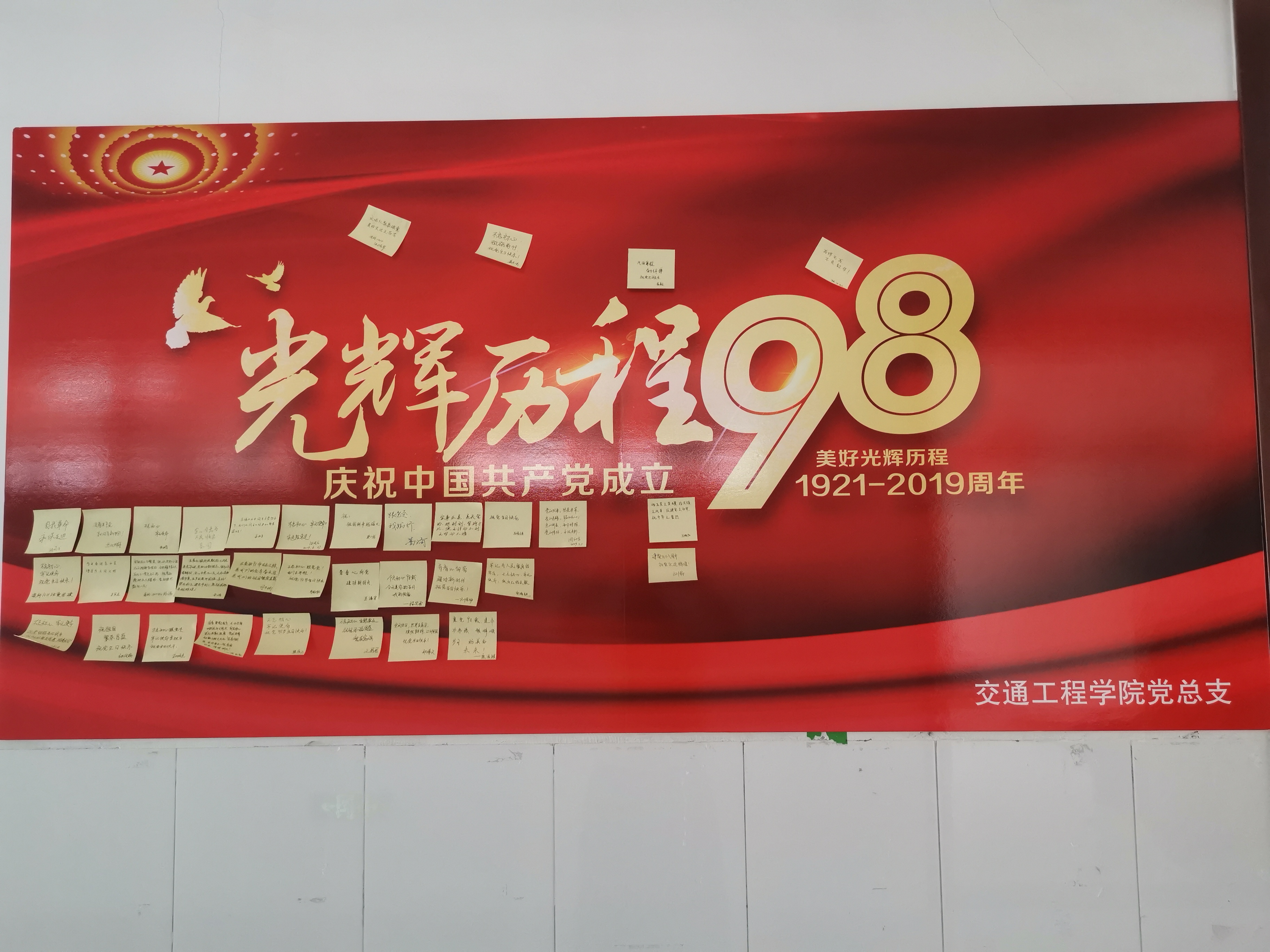留言墙.jpg 留言墙.jpg