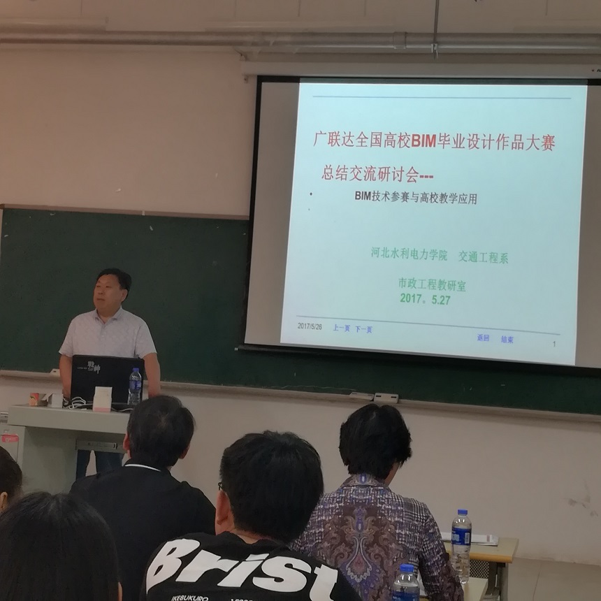 田国锋老师作汇报.jpg